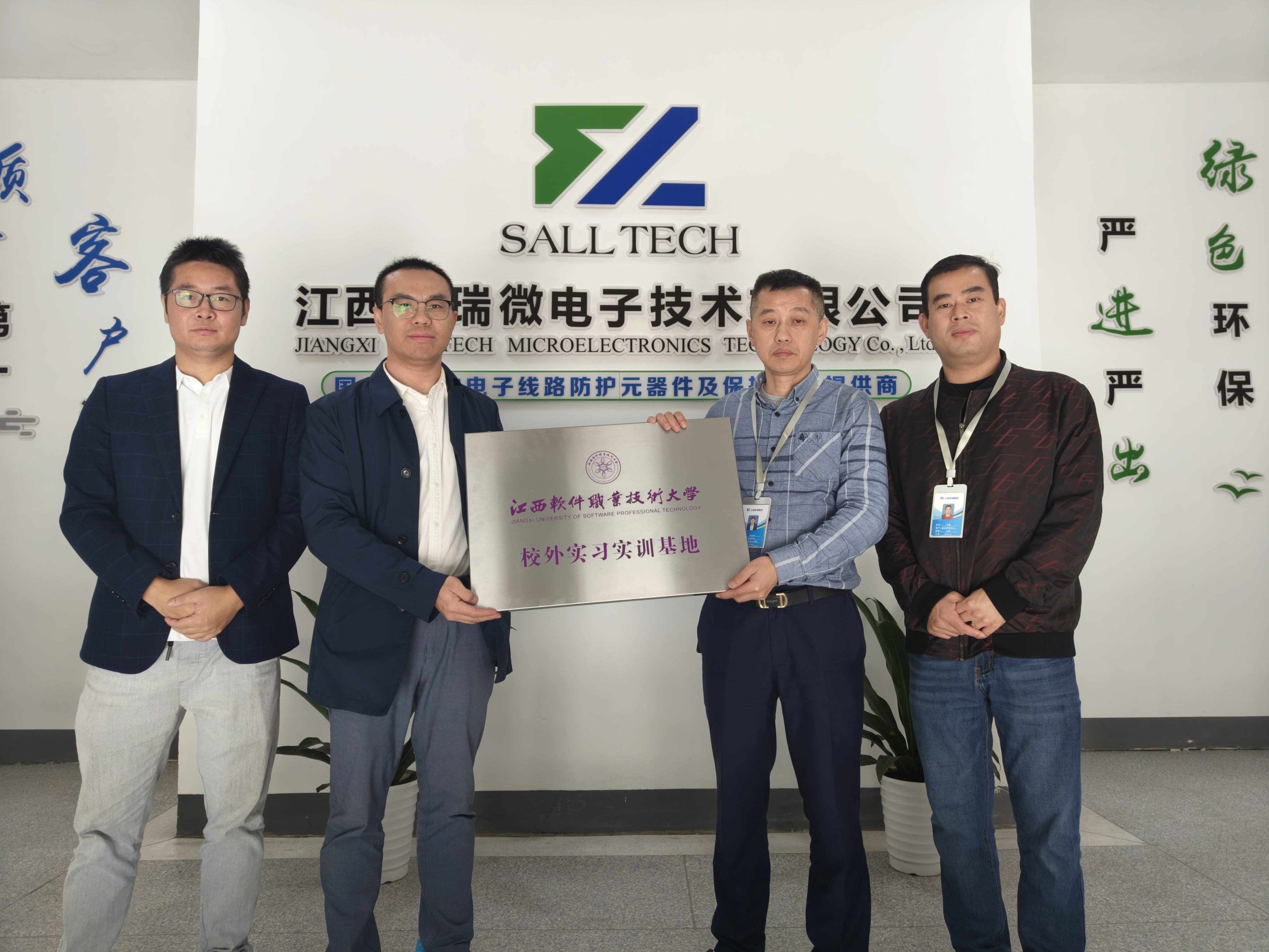 江西lewin乐玩微电子与江西软件职业技术大学签订校企合作协议 共创人才培养新篇章